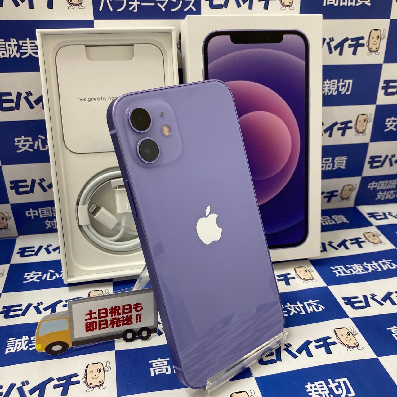 iPhone 12 64GB パープル simフリー 新品未使用品 判定○ - メルカリ  