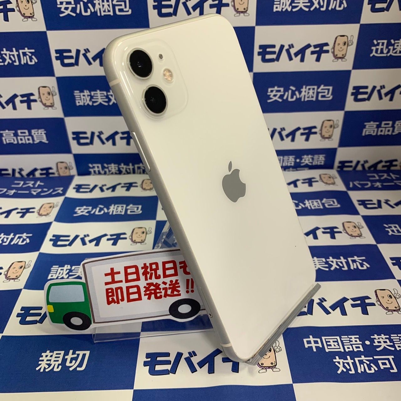 ムスビー｜［☆訳あり美品☆SIMフリー］ iPhone11ホワイト64GB(0118 