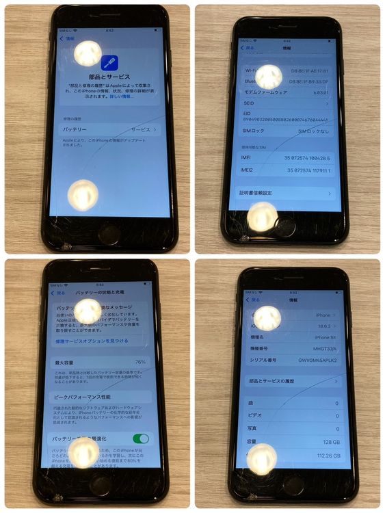 /졡 iPhone SE(裲) AU SIMե꡼ 128GB76