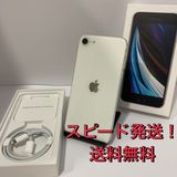 iPhone SE2 128GB SIM�ե꡼ ���ʡ����񥹥ԡ���ȯ�� 0998