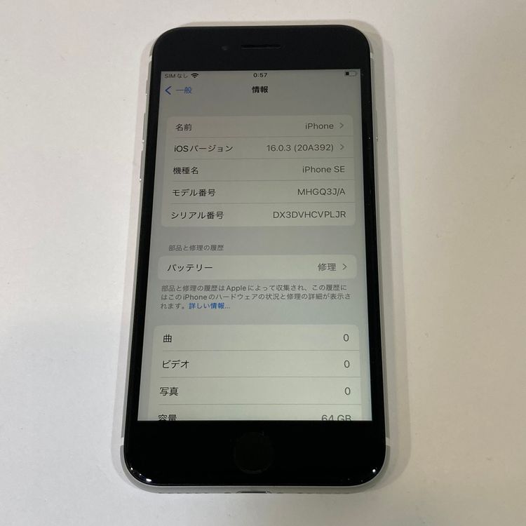 šiPhone SE2 64GB SIMե꡼ 80SALE