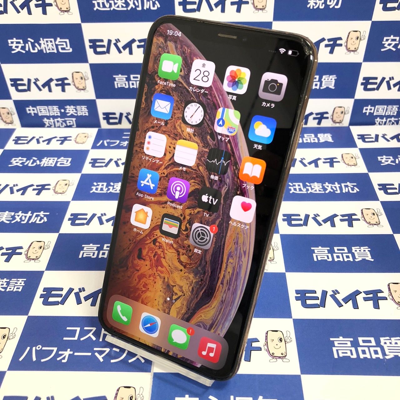 ムスビー｜【☆SIMフリー☆送料無料】 iPhone XSMax 256GB ゴールド 