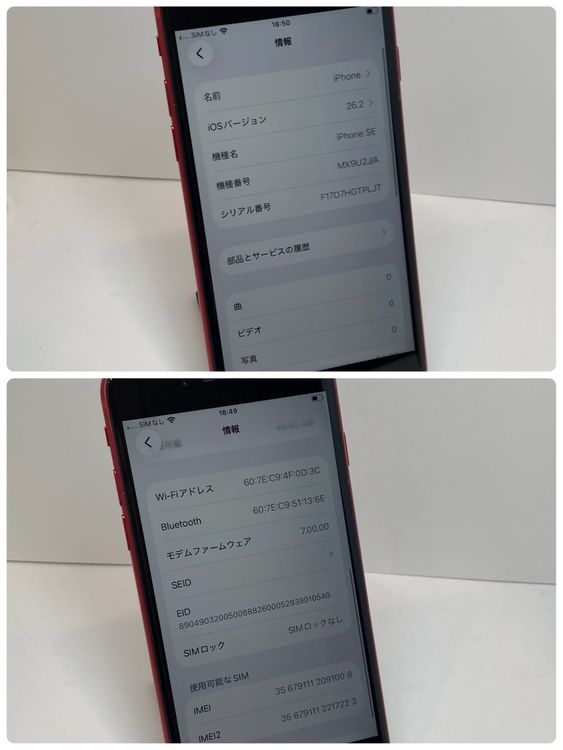 ��Х�����iPhone SE2 64GB AU��SIM�ե꡼ ��Ţ���������̵��