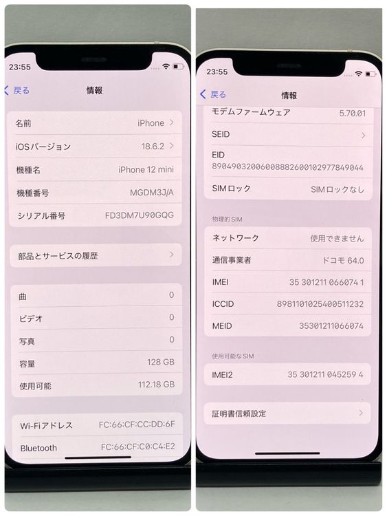 Ķ���ʡ�iPhone 12mini 128GB SIM�ե꡼ �ۥ磻�� �����񥹥ԡ���ȯ����0741