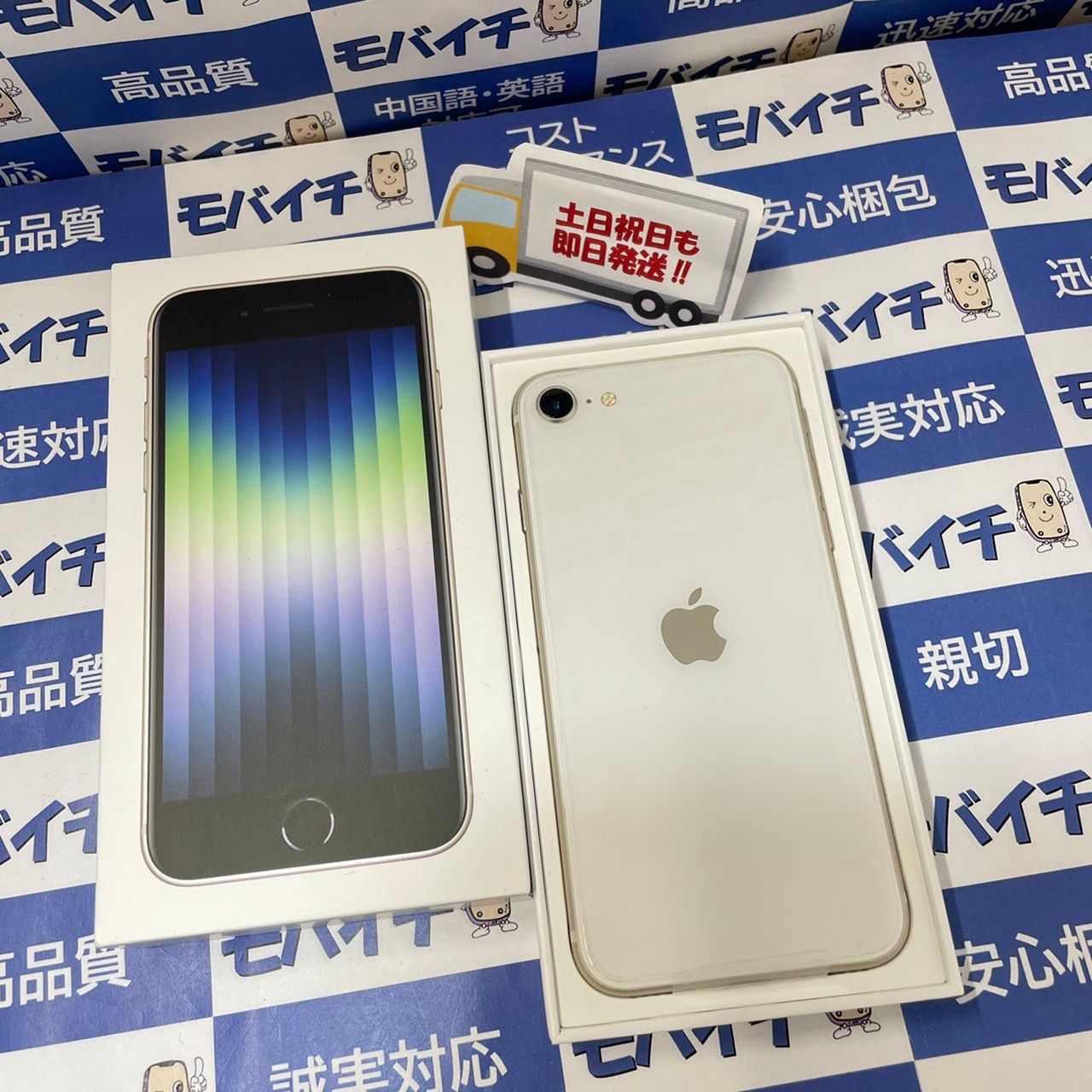 ムスビー｜［訳あり新品SALE☆送料無料］ iPhoneSE3 64GB SIMフリー 