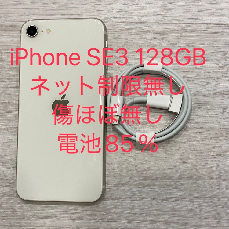 Ŷ˾ʡiPhone SE3 128GB SIMե꡼ ̵