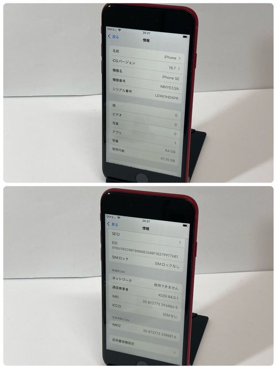 ������ʡ�iPhone SE3 64GB au��SIM�ե꡼����91����������̵����0565