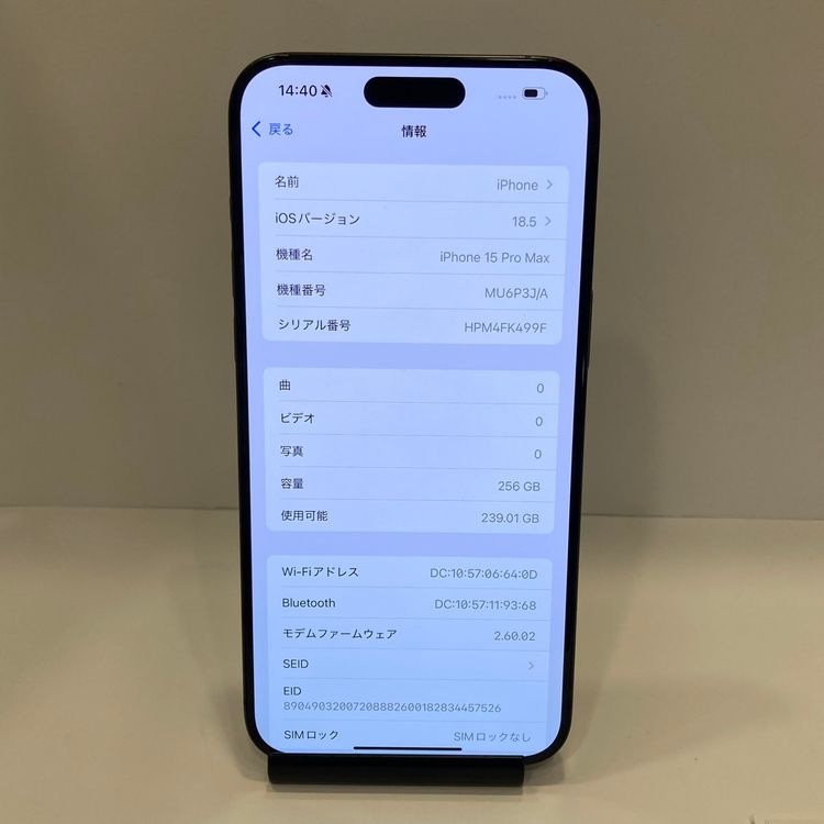 【おまけ付】バッテリー92% iPhone15ProMax 256GB SIMフリー ★■送料無料