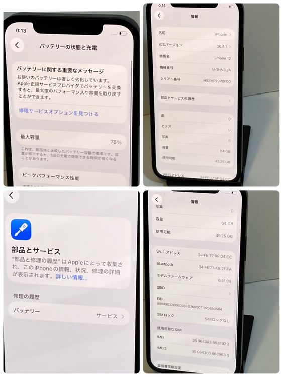 �������ʡ�iPhone 12 64GB SIM�ե꡼ �֥�å� ��¨��ȯ��