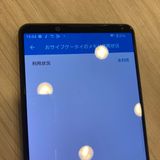 �����/���ʼ衡XperiaSO-51B 256GB ������� �֥�å��������ɹ�