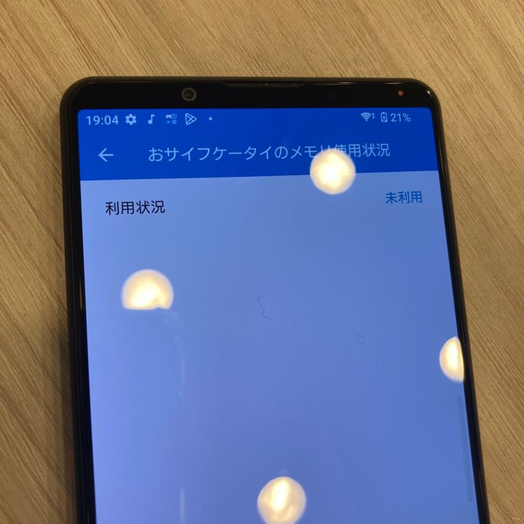 �����/���ʼ衡XperiaSO-51B 256GB ������� �֥�å��������ɹ�