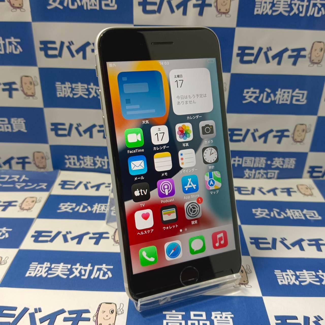 ムスビー｜モバイチ☆ iPhone SE 2 128GB SIMフリー 美品☆新品付属品 