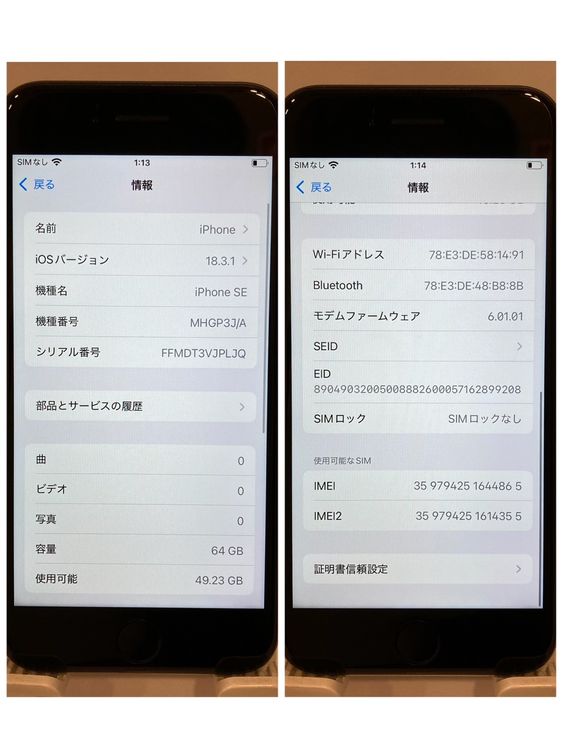 iPhone SE2 64GB  ֥å ̵4865