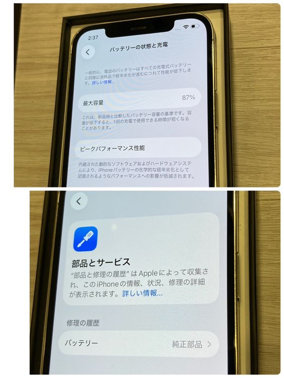 ����87���iPhone 12Pro 256GB au��SIM�ե꡼ �������ʡ����񥹥ԡ���ȯ��