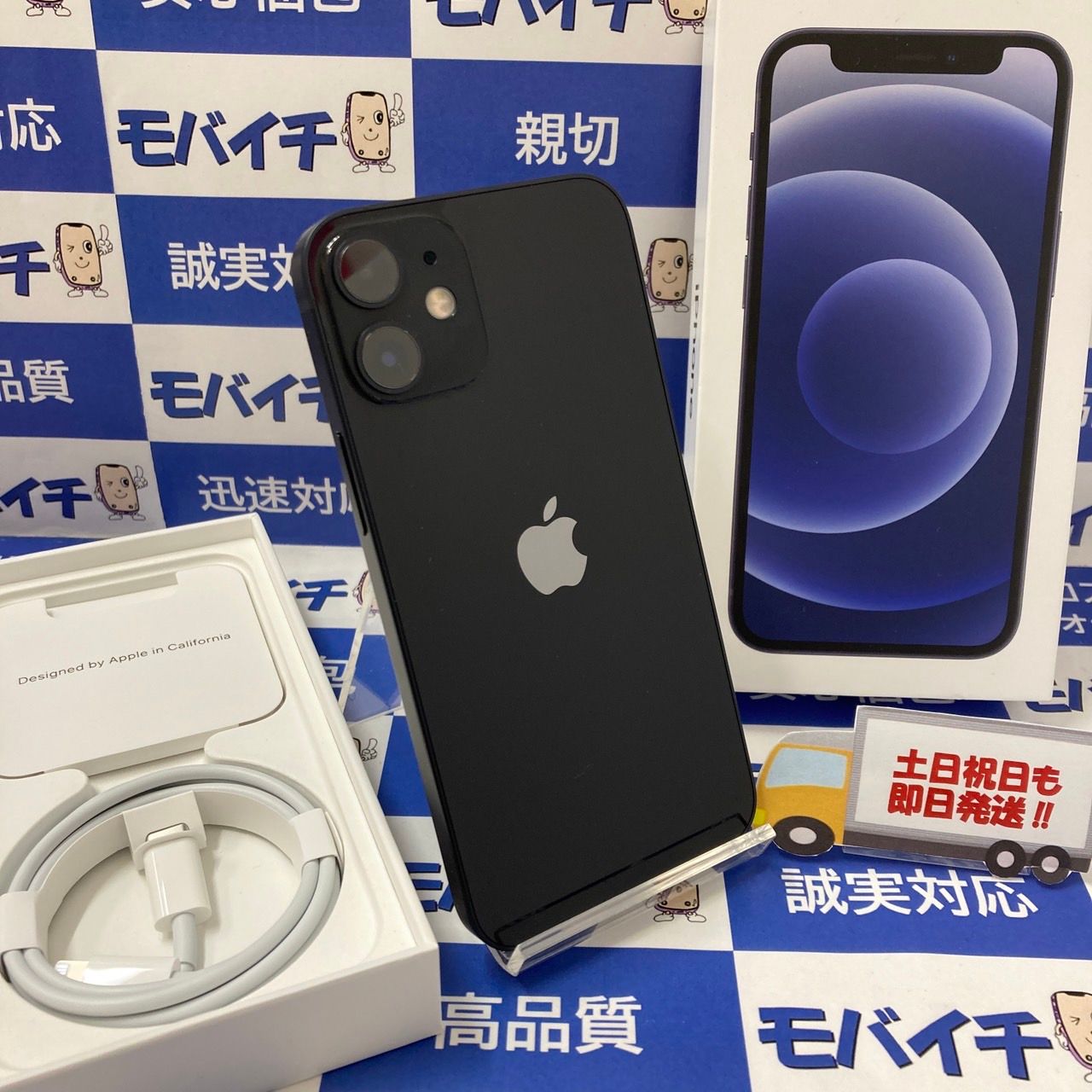 ムスビー｜モバイチ☆iPhone12mini AppleStore版フリー 64GB 100％ 未 