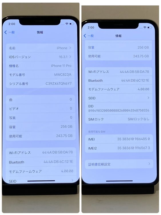 ����84�󡦥ե륻�åȡ�iPhone 11Pro 256GB SIM�ե꡼�����񥹥ԡ���ȯ��