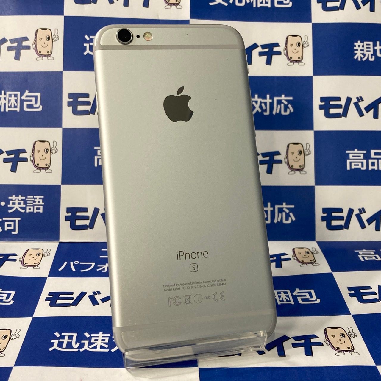 ムスビー｜モバイチ☆iPhone6s 64GB シルバー SIMフリー 100％◇☆即日 