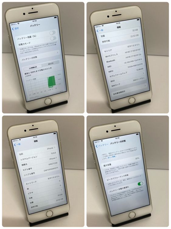 ��iPhone 7 32GB SIM�ե꡼ ����С� �����񥹥ԡ���ȯ����9705