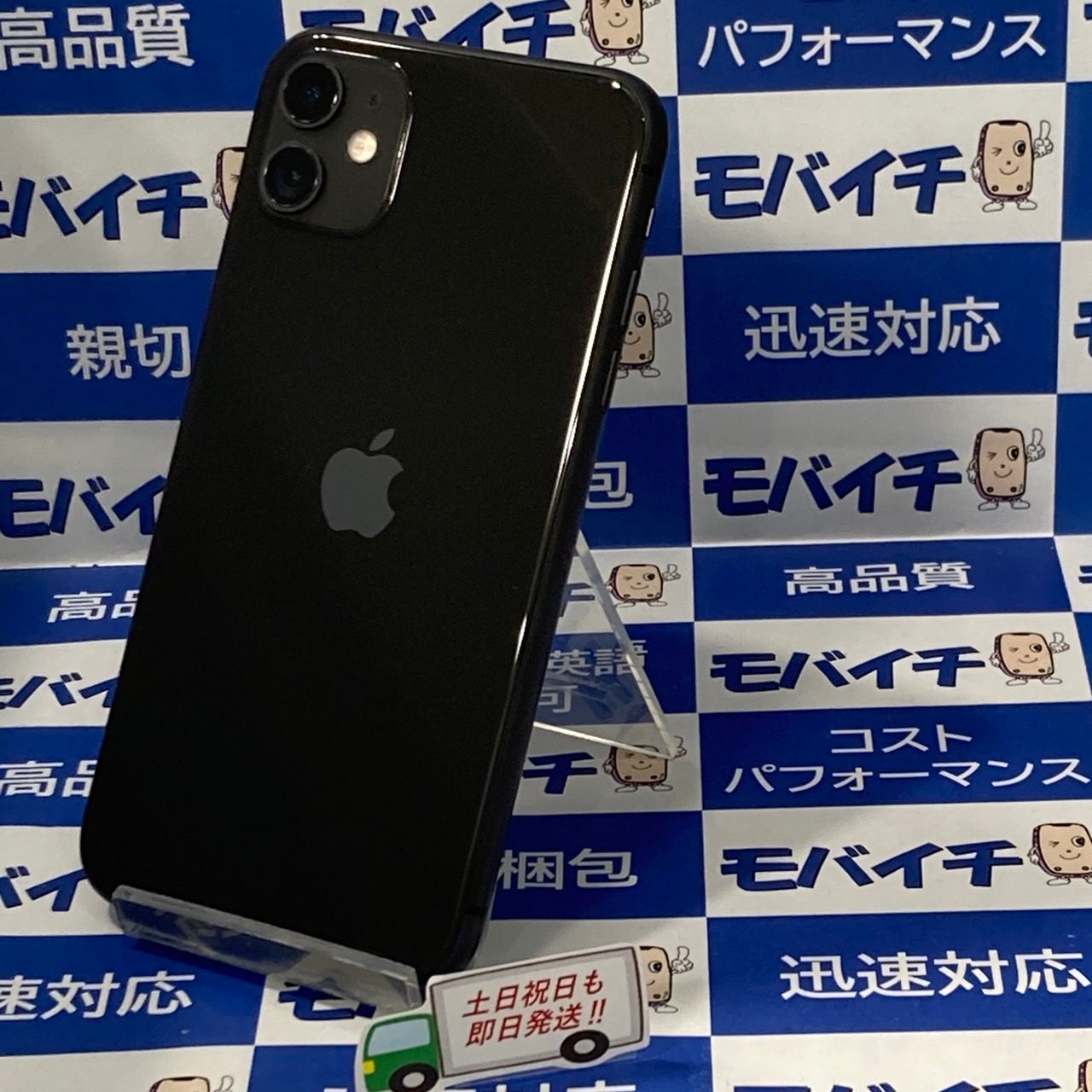 ムスビー｜モバイチ☆iPhone11 64GB SIMフリー バッテリー86％ 中古 