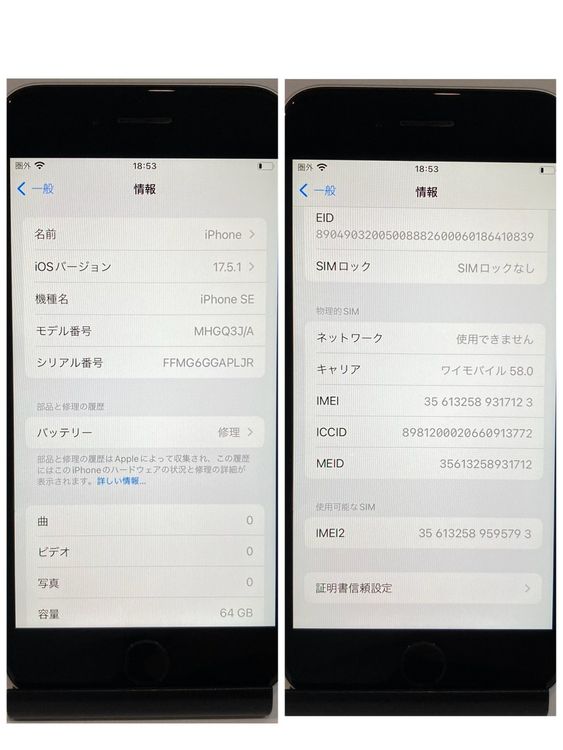 中古美品☆iPhone SE2 64GB Softbank〇SIMフリー★全国送料無料