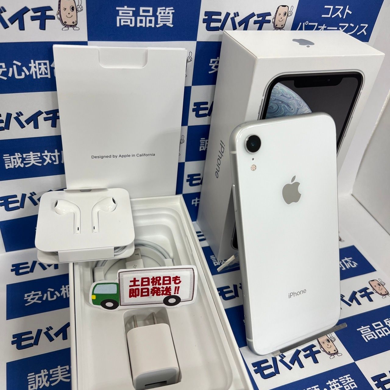 ムスビー｜モバイチ☆iPhoneXR 64GB SIMフリー ホワイト 中古良品 