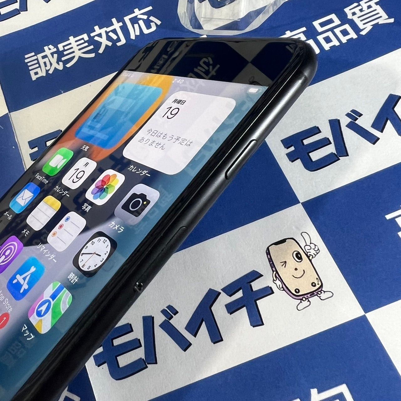 ムスビー｜モバイチ☆iPhone 7 32GB ブラック au版判定〇SIMフリー  