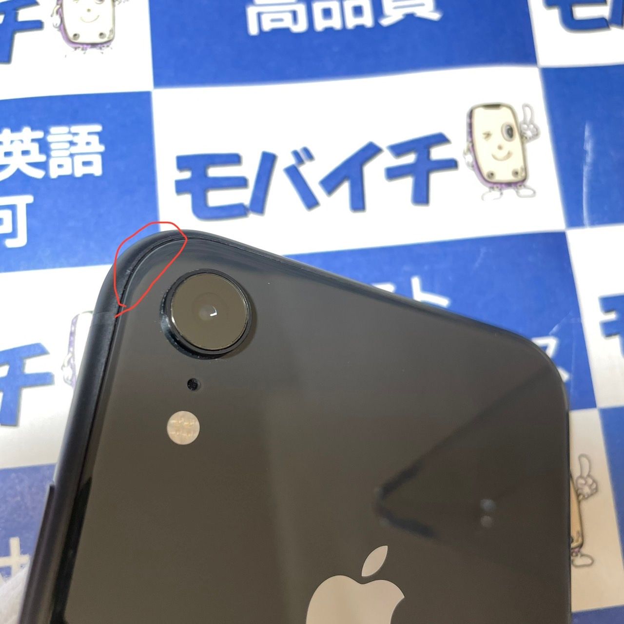 ムスビー｜電池98％AppleStore版フリー送料無料 iPhoneXR64GB ブラック 