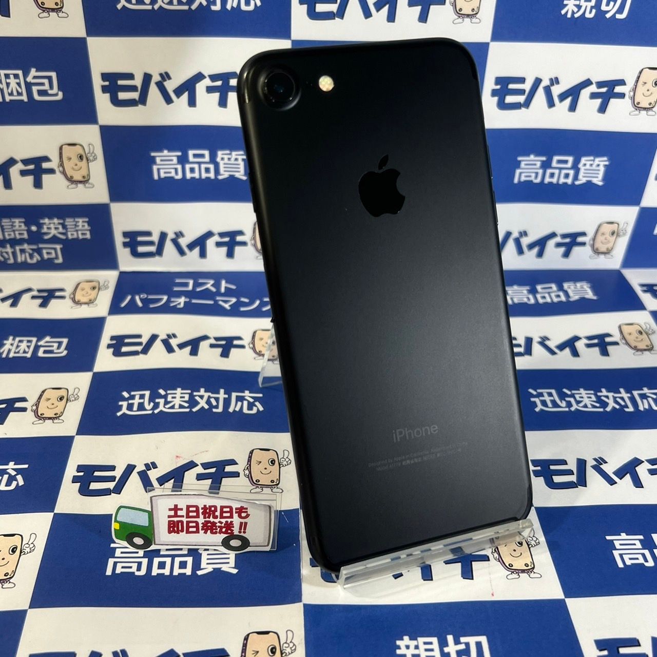ムスビー｜モバイチ☆iPhone 7 32GB ブラック au版判定〇SIMフリー  