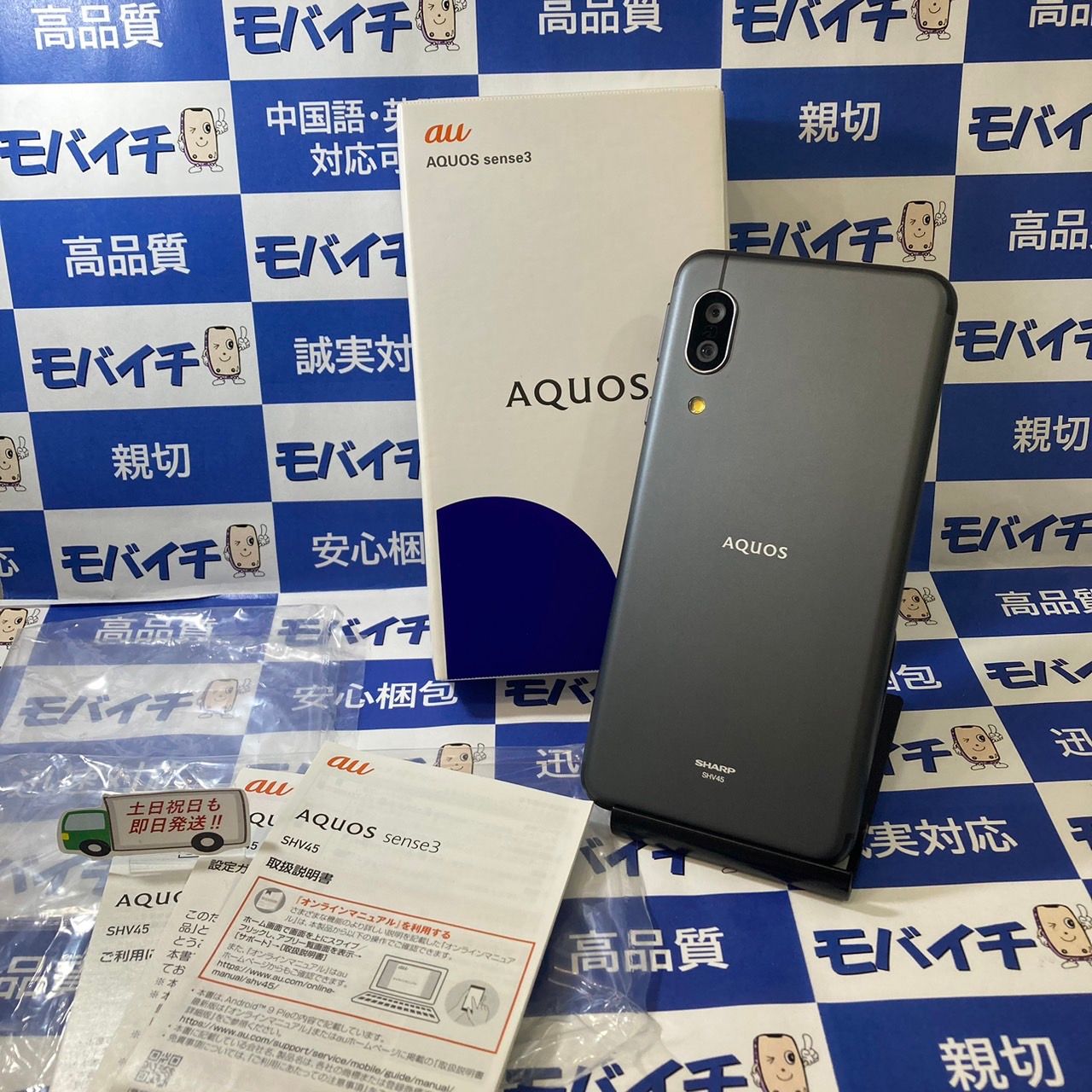 ムスビー｜モバイチ☆AQUOS sense3 64GB SIMフリー ブラック 美品  