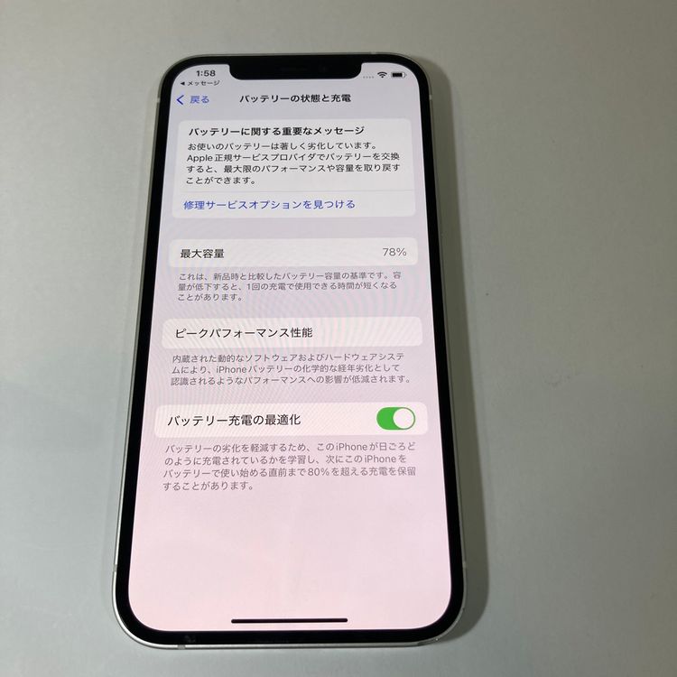 ХiPhone 12 128GB SIMե꡼  ̵