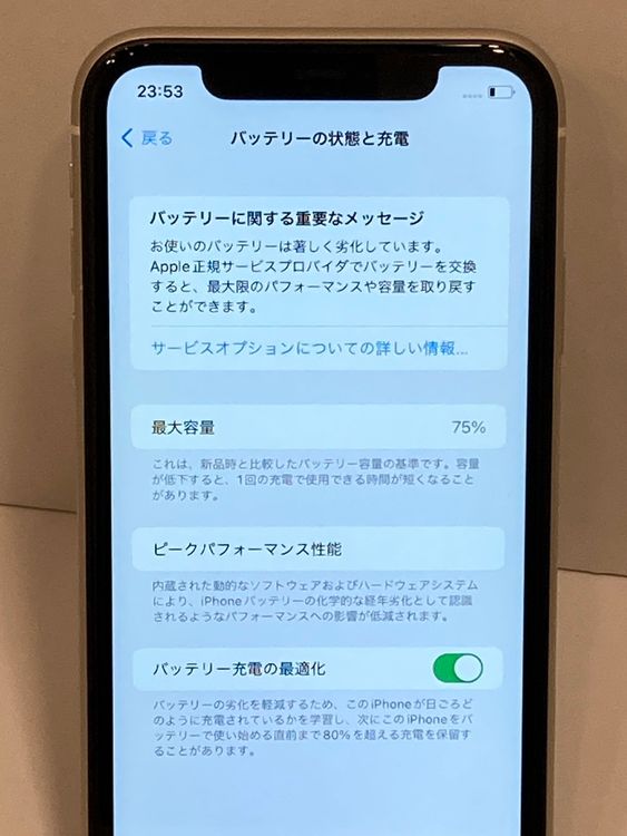 モバイチ☆iPhone 11 64GB SIMフリー ホワイト ◆■全国送料無料
