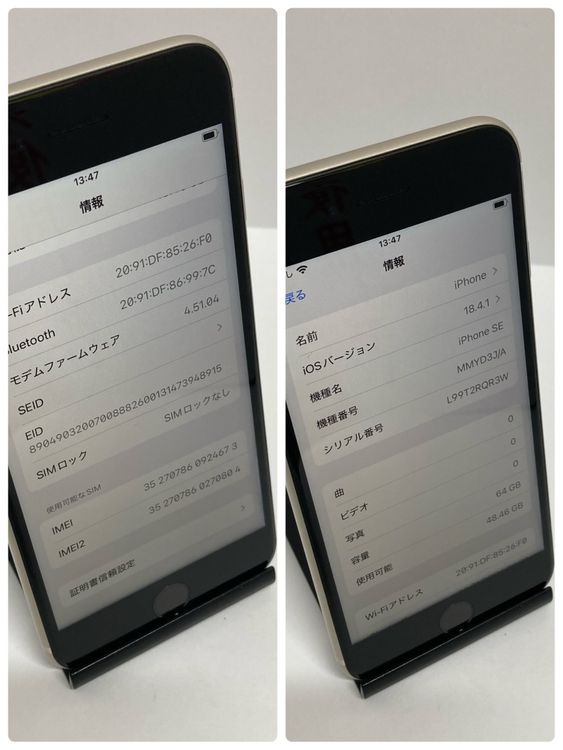��iPhone SE3 64GB ����93%SIM�ե꡼�����񥹥ԡ���ȯ����4673
