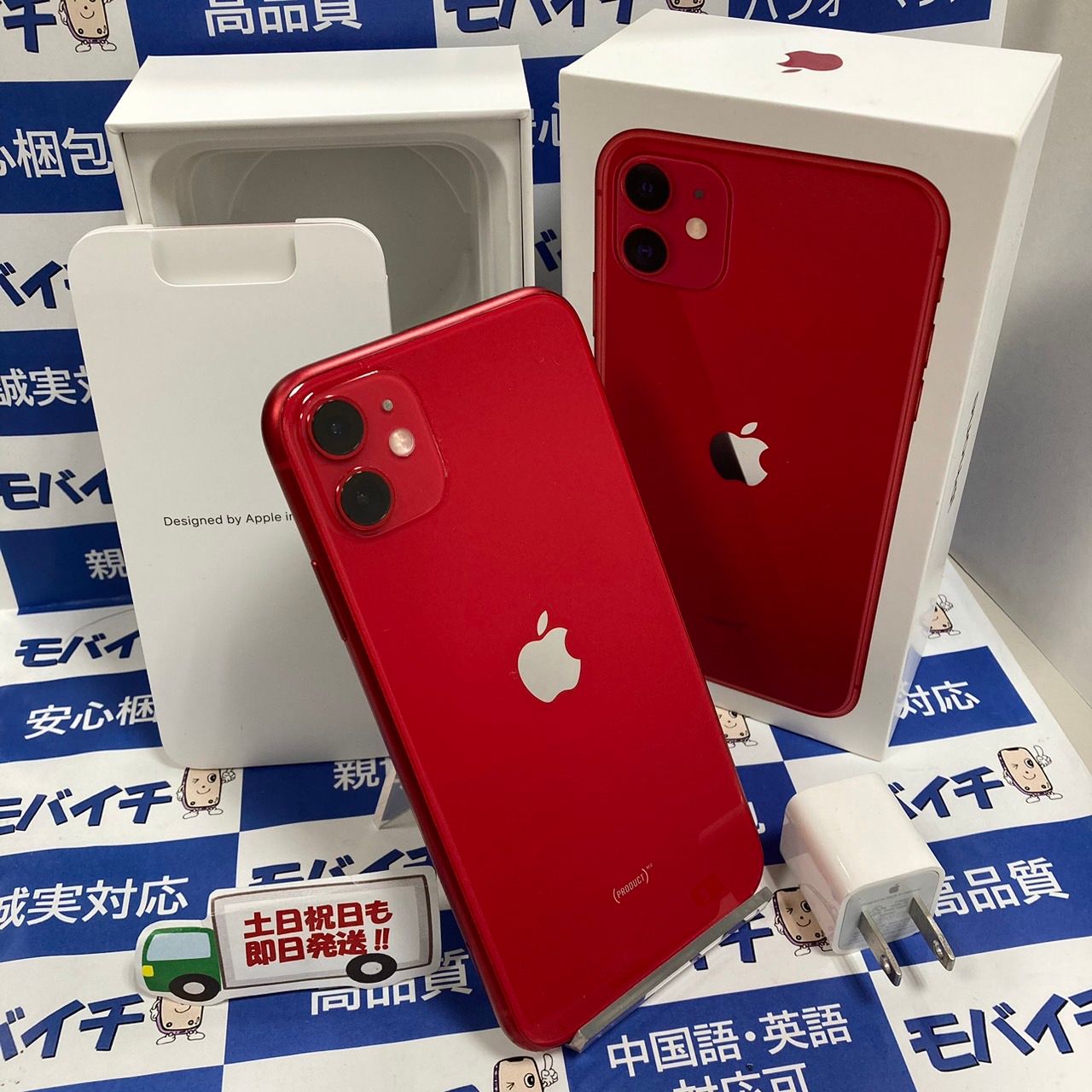 ムスビー｜モバイチ☆iPhone 11 64GB SIMフリー美品 訳ありSALE レッド  