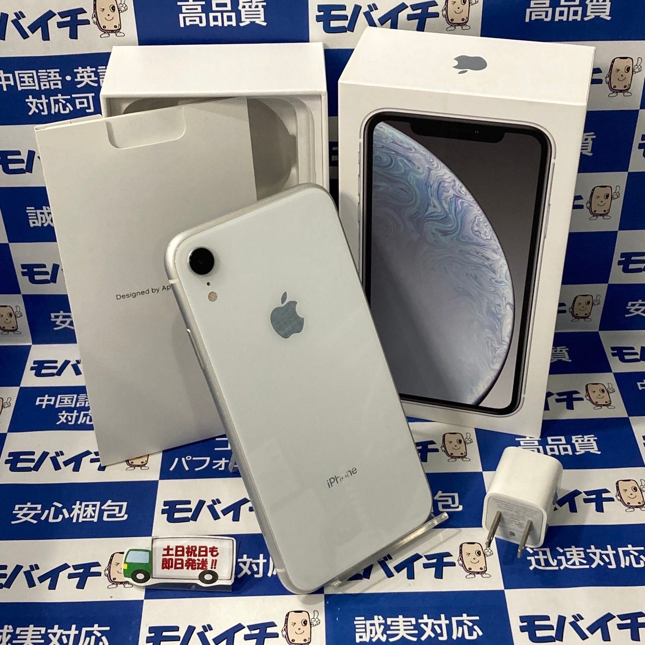 iPhone XR 128gb White 訳有（ムスビー｜iPhone XR 128GB Softbank版  