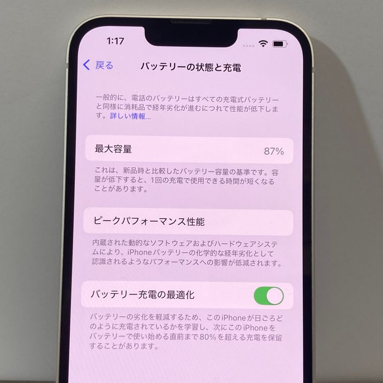 �Хåƥ꡼87���iPhone 14 128GB ��¨��ȯ����4859