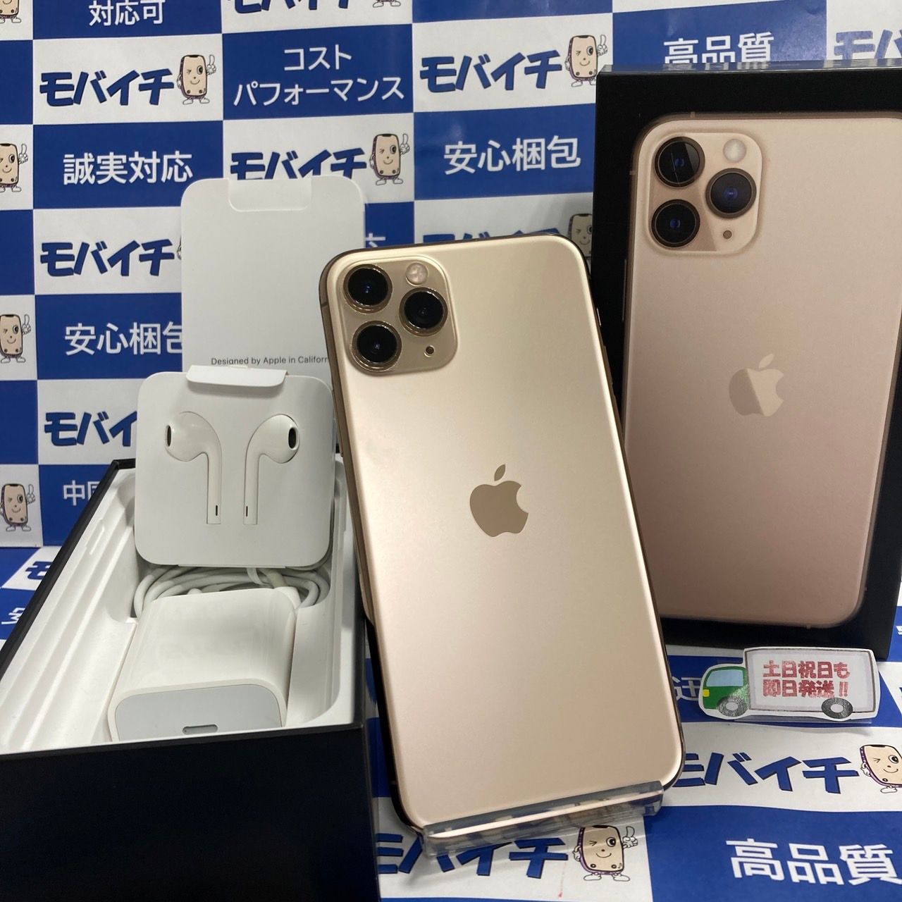 ムスビー｜モバイチ☆iPhone11Pro 256GB SIMフリー バッテリー91 