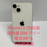 �����ʡ�iPhone 13 256GB SIM�ե꡼ ����86�󢡲��̽��ʤ���6660