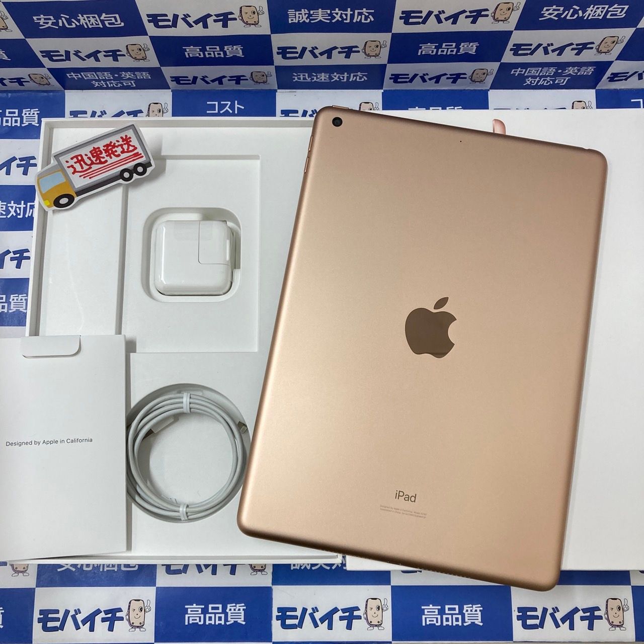 ムスビー｜モバイチ☆iPad7世代 32GB Wi-Fi ゴールド 送料無料 美品  