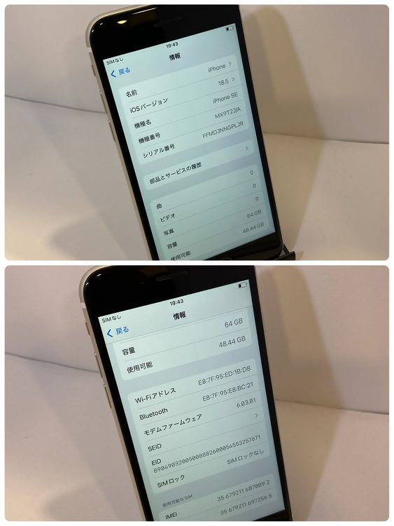 �����ʥե륻�åȡ�iPhone SE2 64GB SIM�ե꡼ �ۥ磻�� �����ԡ���ȯ����0892