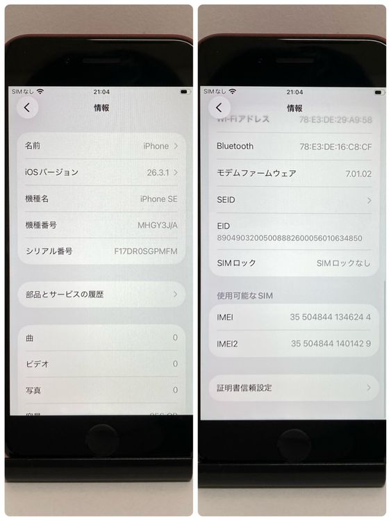 iPhone SE2 256GB SIM�ե꡼ ��å� �����񥹥ԡ���ȯ����6244