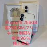 ��iPhone 16 256GB SIM�ե꡼ �ۥ磻�� �����񥹥ԡ���ȯ��