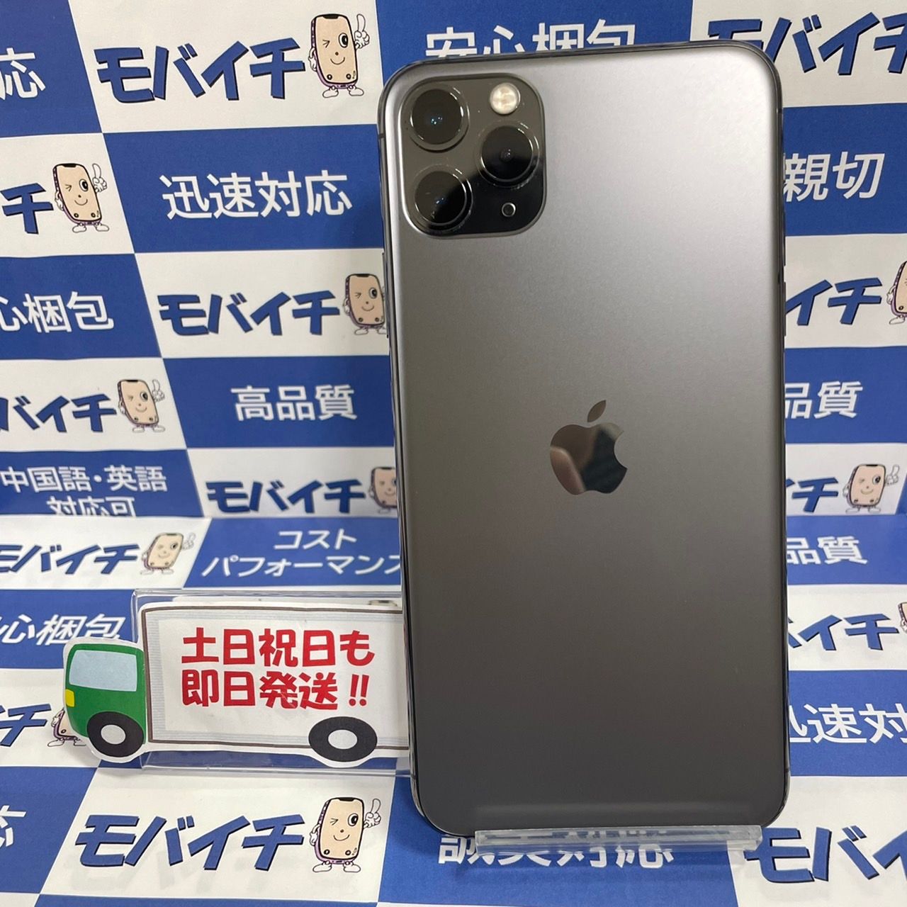 ムスビー｜【電池90％☆送料無料】SIMフリーiPhone11ProMax256GB 