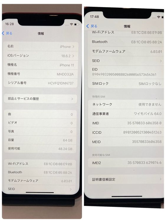 iPhone 11 64GB ロックあり RED ★全国送料無料