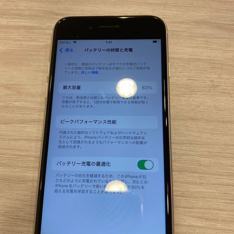 ���ʡ�iPhone SE3 64GB Softbank��SIM�ե꡼ ����83������񥹥ԡ���ȯ��