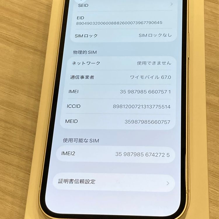 ��Х�����iPhone 12 128GB SIM�ե꡼ �ۥ磻�� �����񥹥ԡ���ȯ��