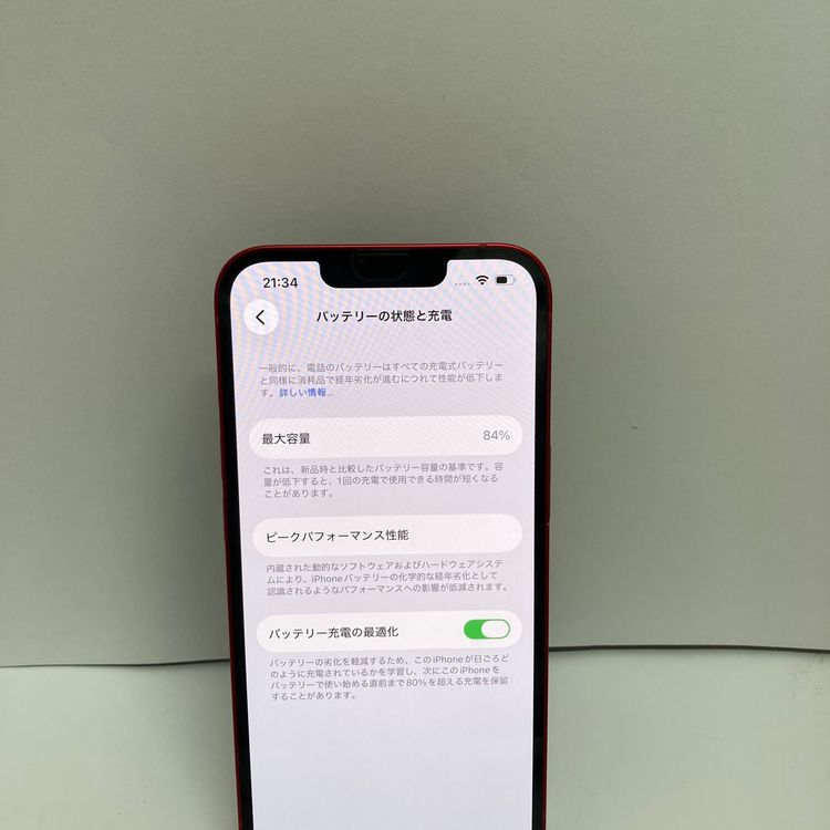 �������ʥե륻�åȡ��Хåƥ꡼84���iPhone 13 256GB SIM�ե꡼��¨��ȯ��