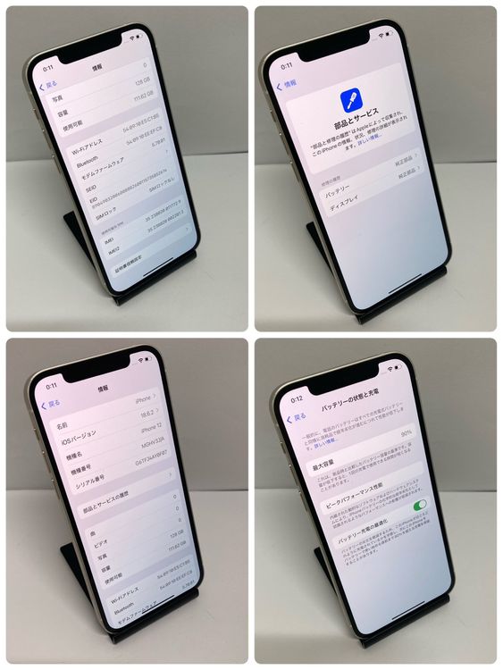 ����ʡ�iPhone 12 128GB SIM�ե꡼ �ۥ磻������90�� ����������̵����7729