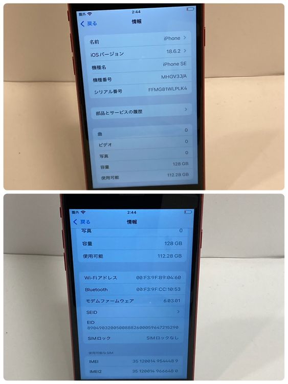 ��Х�����iPhone SE2 128GB ������SIM�ե꡼ (PRODUCT)RED ��¨����ǽ