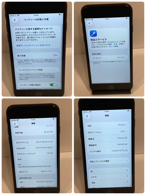 ������ʡ�iPhone SE2 64GB au��SIM�ե꡼ �����񥹥ԡ���ȯ��