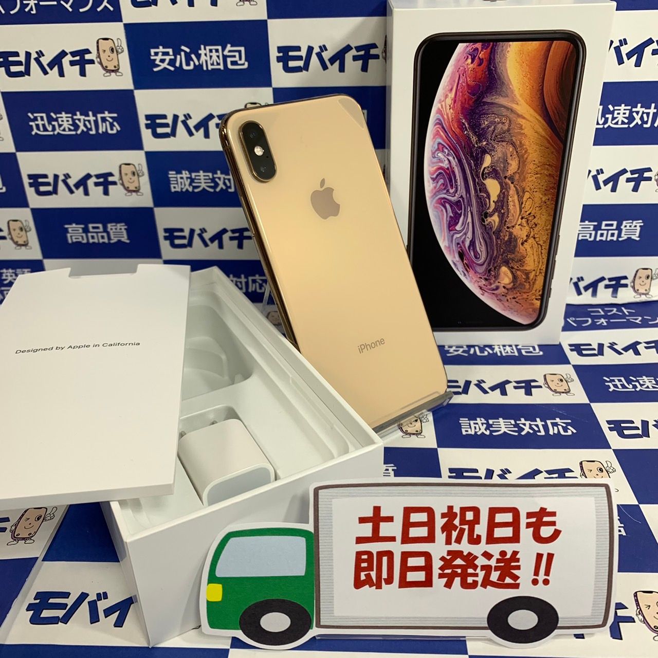 ムスビー｜［☆美品中古SIMフリー］iPhoneXs ゴールド 64GB (0237 